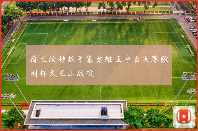 星空体育-让生活多一点惊喜-星空官方网站-星空online（中国）