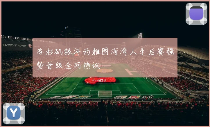 星空体育-让生活多一点惊喜-星空官方网站-星空online（中国）